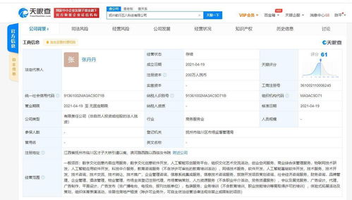 科技賦能，鏈接未來 58同城關聯公司成立科創服務新平臺